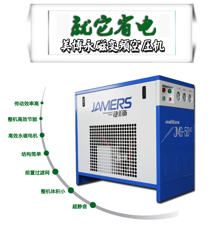 永磁變頻空壓機和工頻的區別